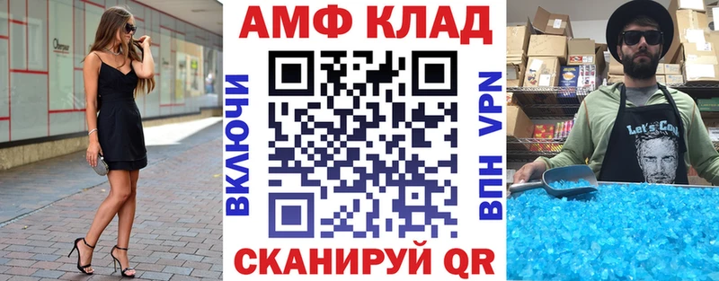 Купить закладки  Лыткарино  АМФ Розовый 
