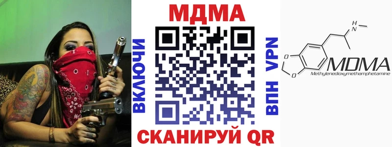 Купить где Лыткарино MDMA crystal